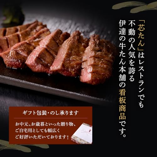 厚切り芯たん 塩仕込み 4