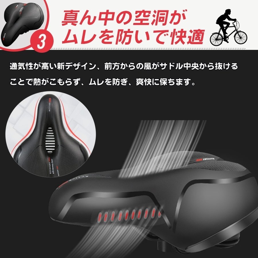 お尻に優しい自転車サドル 4