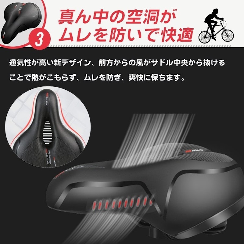 お尻に優しい自転車サドル 4