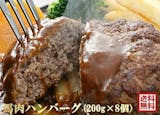 馬肉ハンバーグのおすすめ人気ランキング【2026年6月】 5