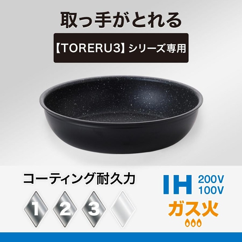 取っ手が取れる軽くて扱いやすい 超軽量フライパン 20cm 2