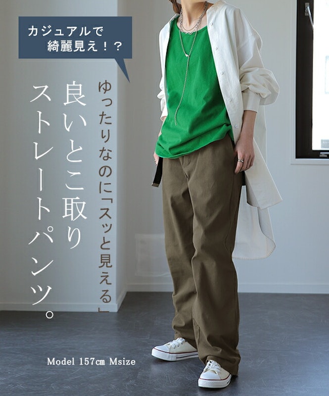 脚長ストレートパンツ 2