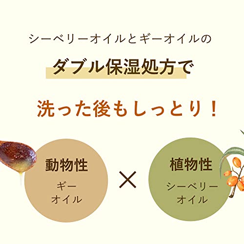 シーベリーソープ 4