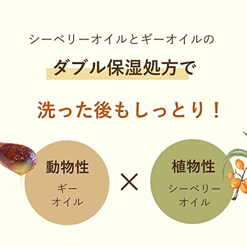 シーベリーソープ 4