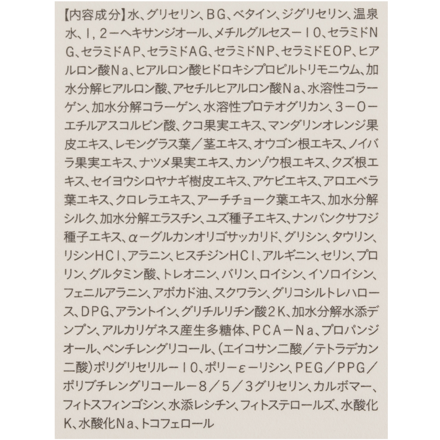 メディプラスゲルをレビュー！クチコミ・評判をもとに徹底検証 3
