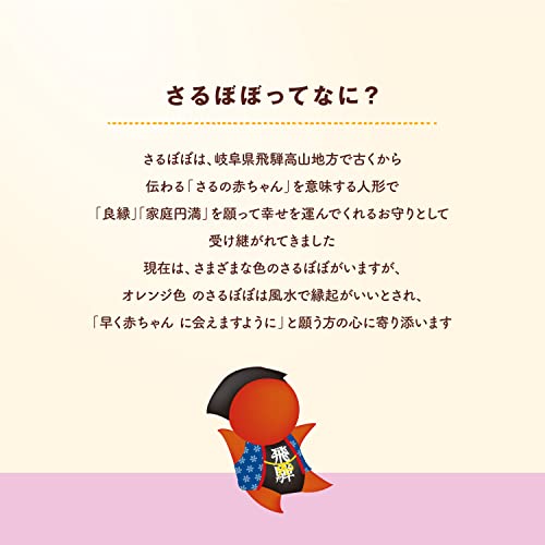 さるぼぼ 妊娠検査薬 6
