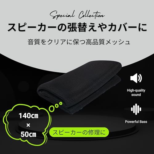 スピーカーグリル 3