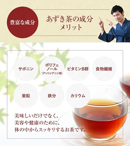 あずき茶 8
