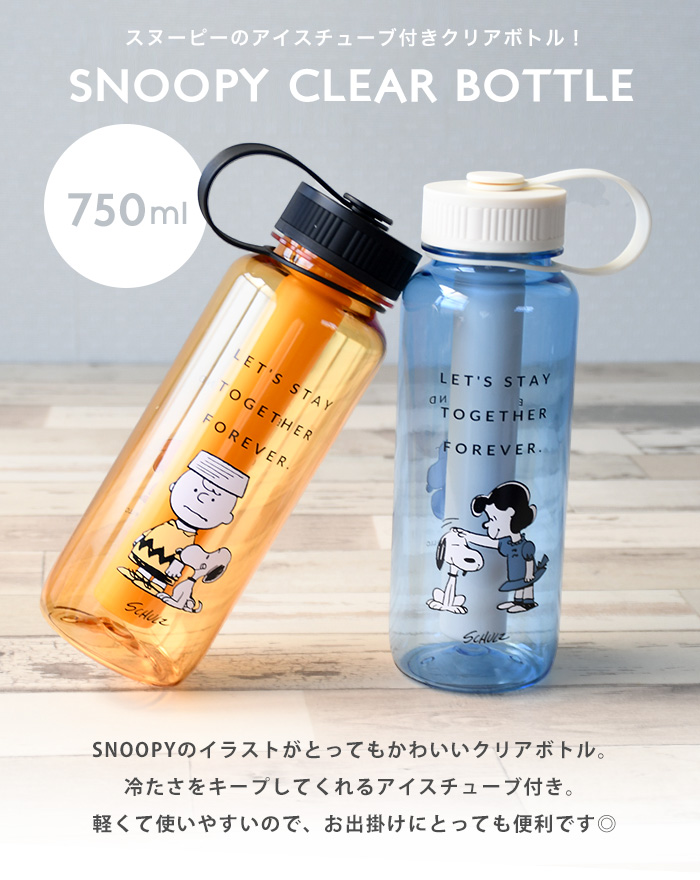 アイスチューブ付きクリアボトル 2