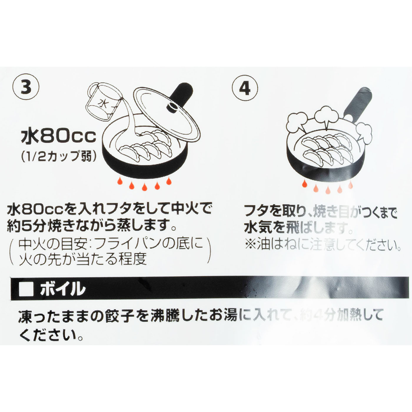 国産具材をつかった 餃子 8