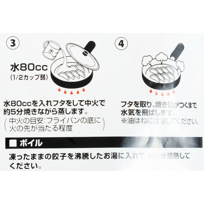 国産具材をつかった 餃子 8