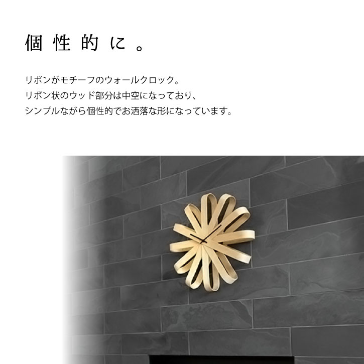 リボン ウッド ウォールクロック 2