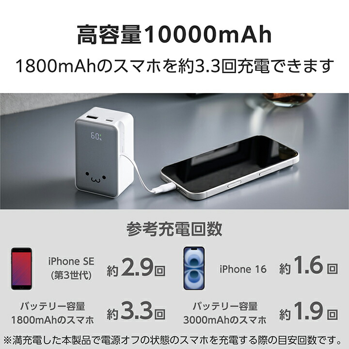 巻き取り式ケーブル一体型モバイルバッテリー 6
