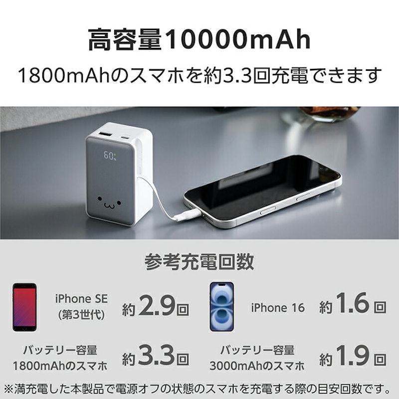 巻き取り式ケーブル一体型モバイルバッテリー 6