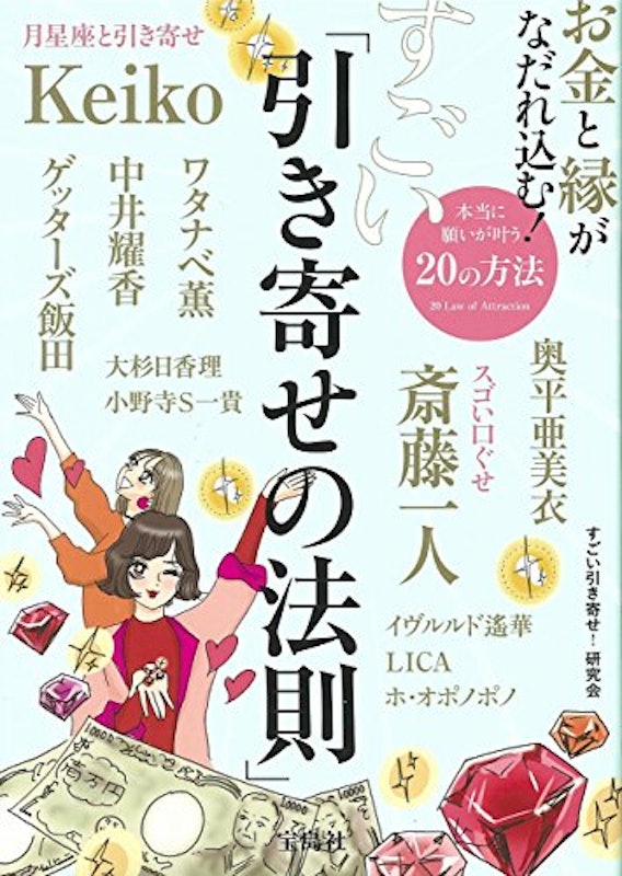 22年 引き寄せの法則の本のおすすめ人気ランキング選 Mybest 22年 引き寄せの法則の本のおすすめ人気ランキング選 Mybest