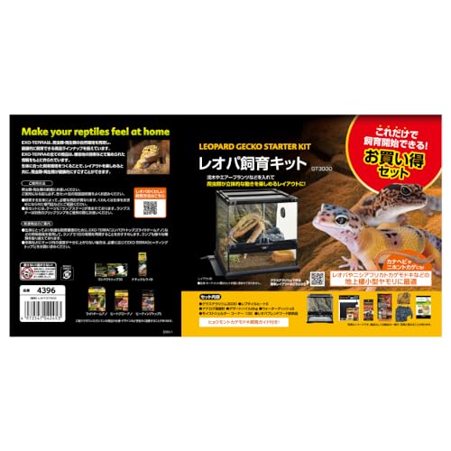 レオパ飼育キット 6