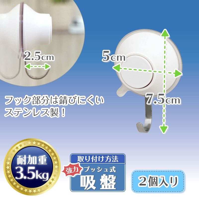 お風呂フック 2