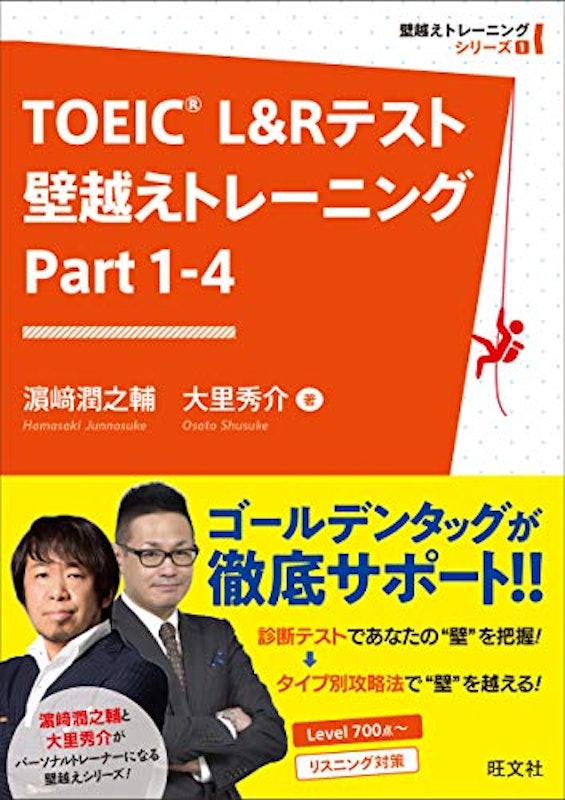 トレーニング Part 1-4 1