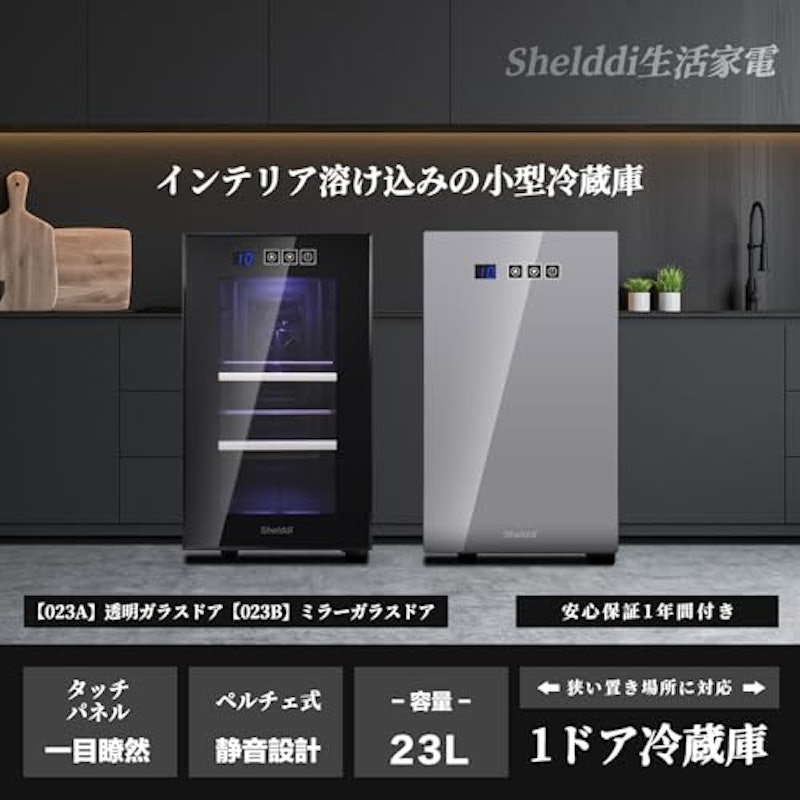 ミニ冷蔵庫 2