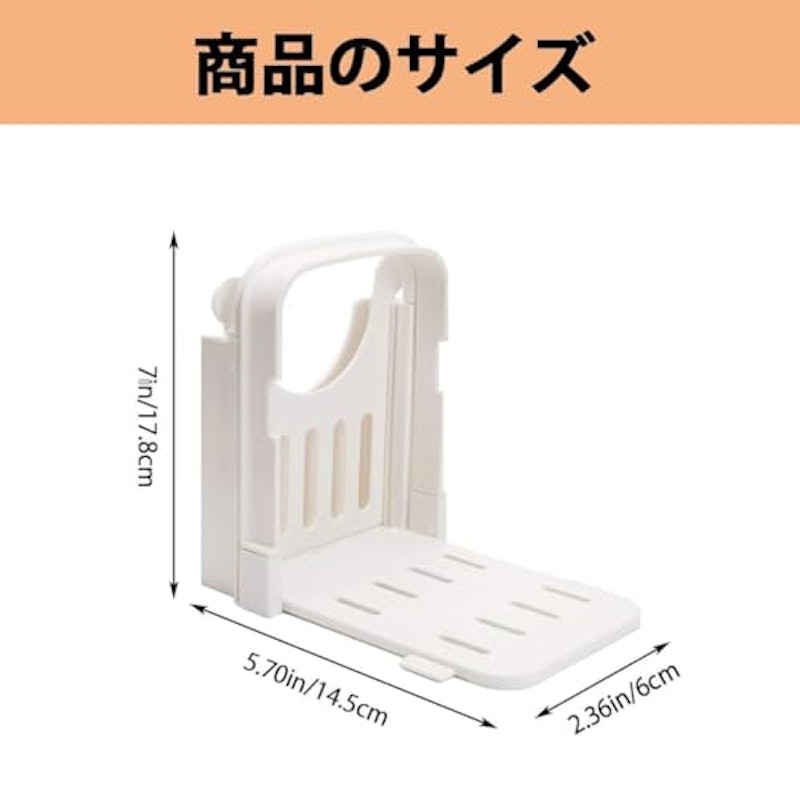 食パンスライサー 2