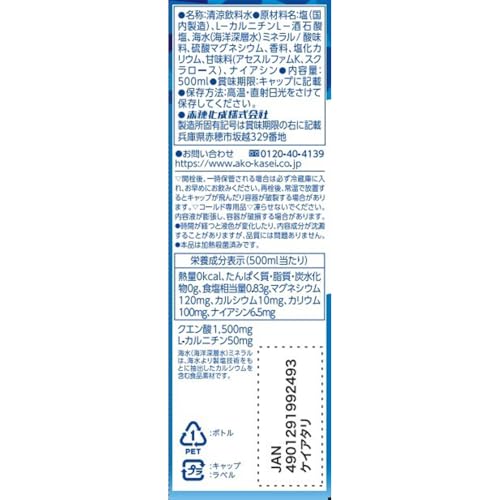 熱中対策水 レモン味 2