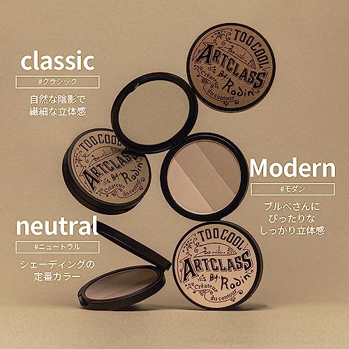 アートクラス バイロダン シェーディング 5