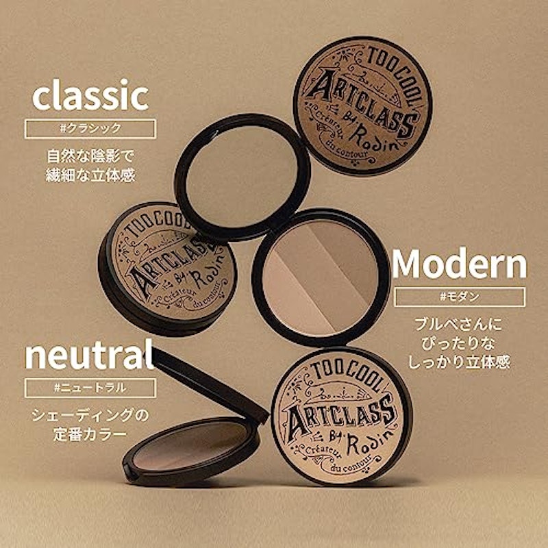 アートクラス バイロダン シェーディング 5