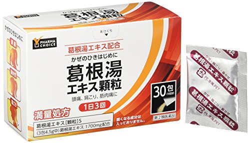 肩こり向け漢方のおすすめ人気ランキング62選【2024年】 | mybest