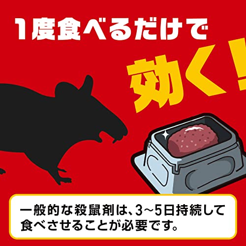 ネズミ用毒餌のおすすめ人気ランキング【2025年】 | マイベスト
