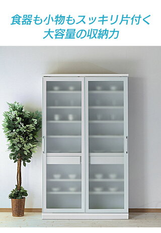 大容量食器棚 3