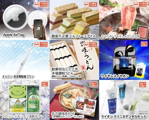 忘年会景品 20点セット 3