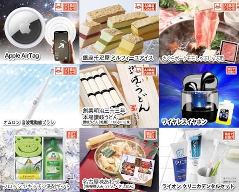 忘年会景品 20点セット 3
