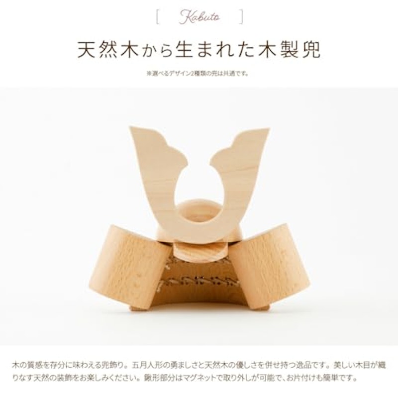 prefer MOKU kitoka 兜飾り 3
