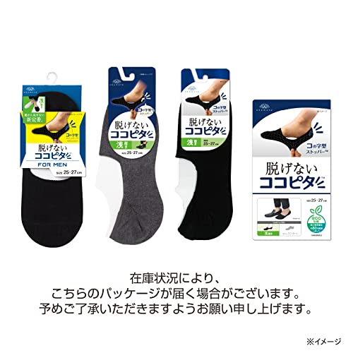 フットカバー 6