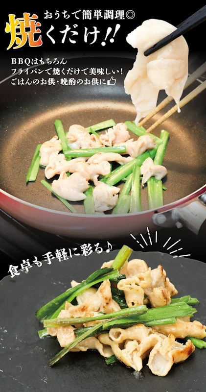 国産豚の味付け生ホルモン 2