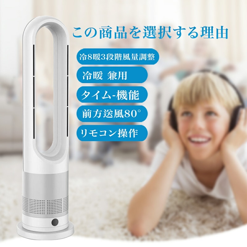 冷暖兼用 タワーファン 4