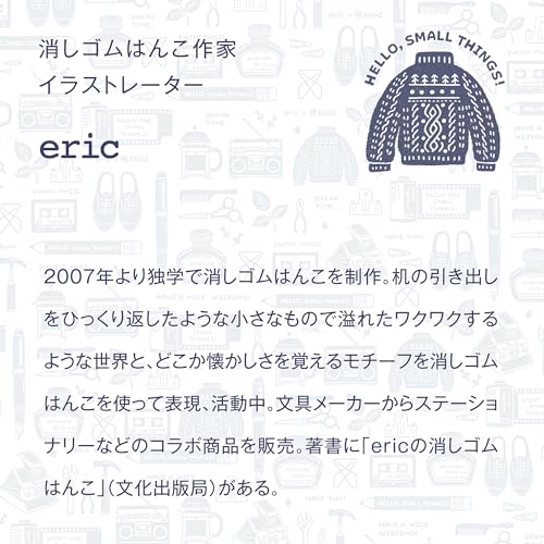eric×kleidリングダイアリーB6 7