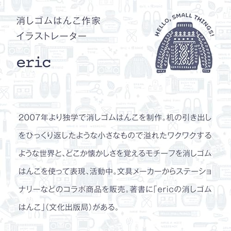 eric×kleidリングダイアリーB6 7