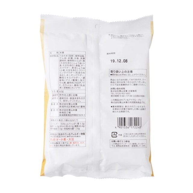 セブンイレブン 濃厚チーズ煎餅を全43商品と比較 口コミや評判を実際に使ってレビューしました Mybest