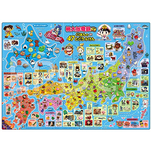 都道府県パズル・日本地図パズルのおすすめ人気ランキング【2025