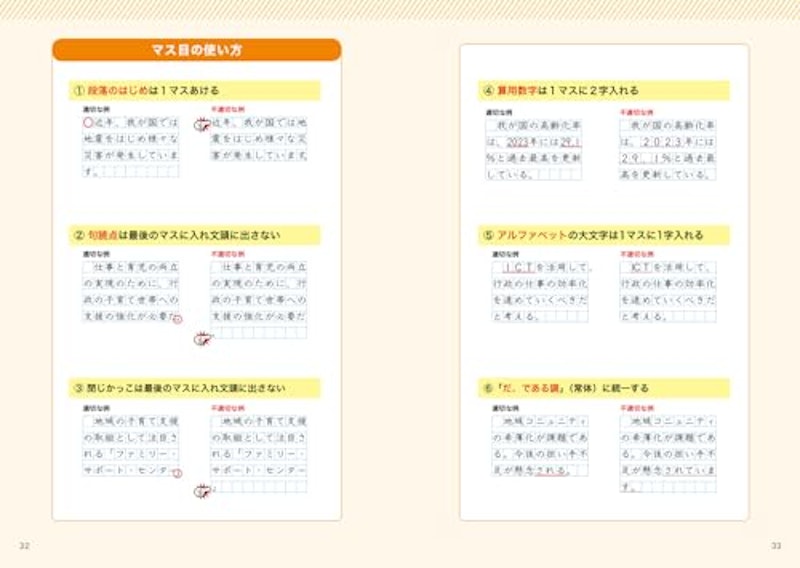 公務員試験の教科書 論文本 2025年度版 4