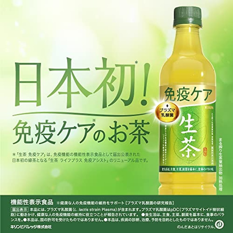 免疫ケア 2
