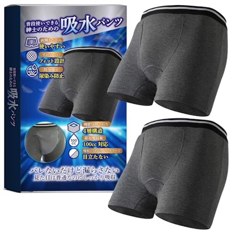 尿漏れパンツ 1