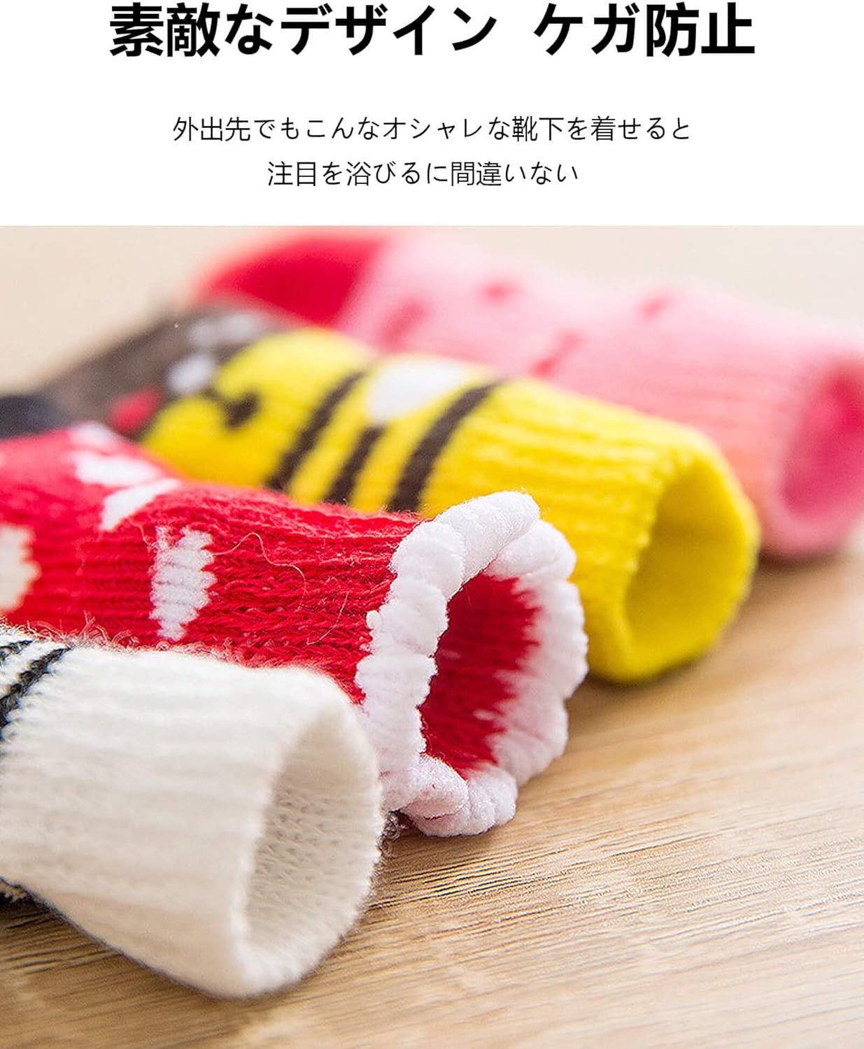 ドッグソックス 6