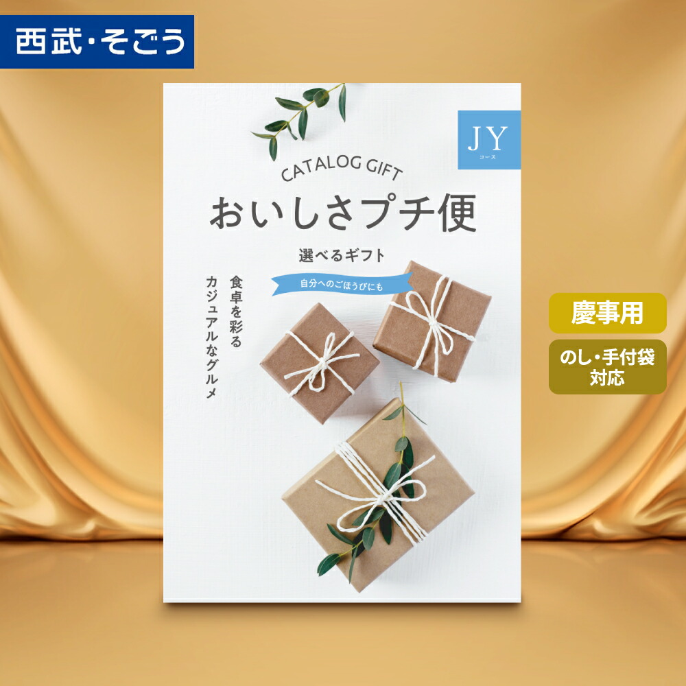 おいしさプチ便 1