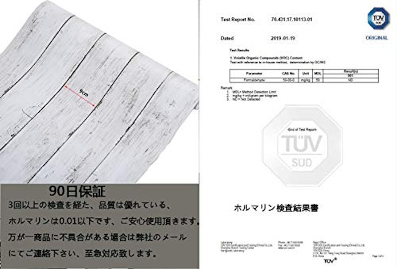 壁紙シール 木目 7