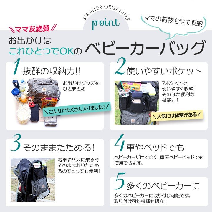 カップスカーゴストローラーオーガナイザー 3