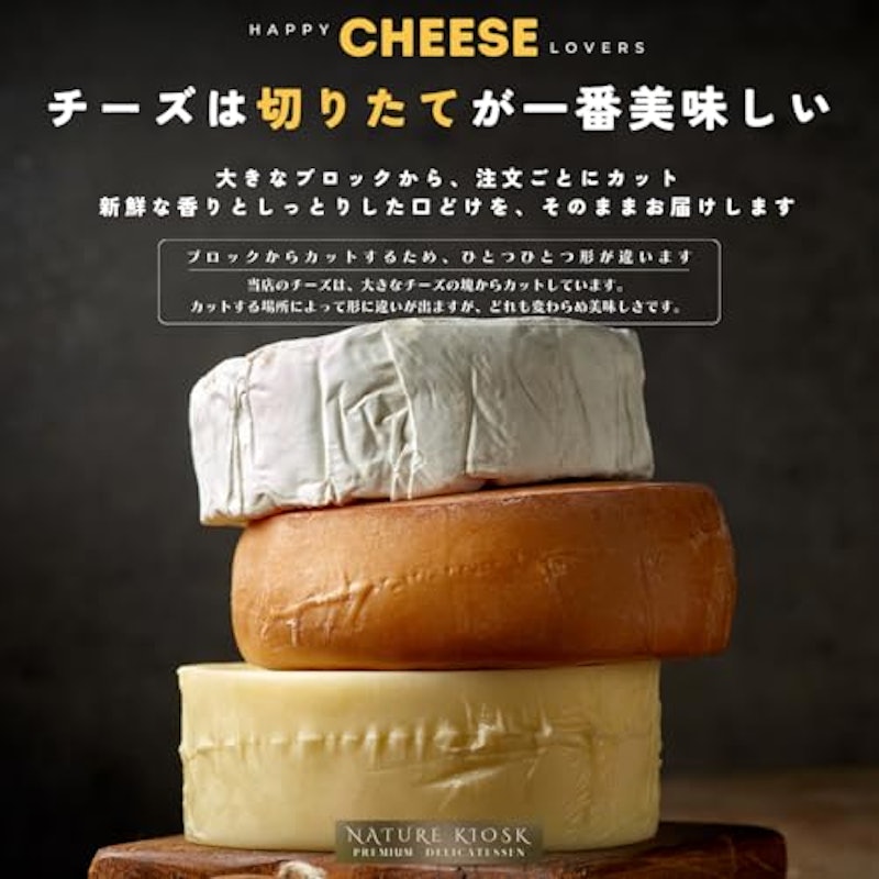 ラクレットスライス 3