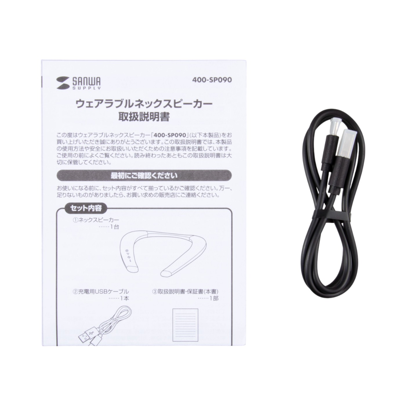 ネックスピーカー 5