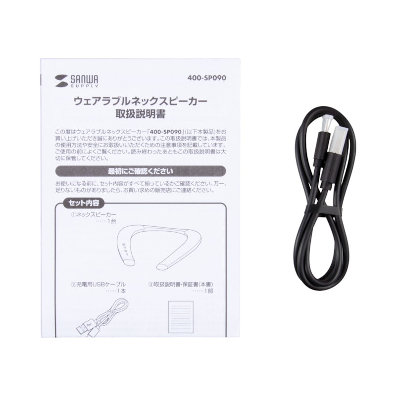 ネックスピーカー 5